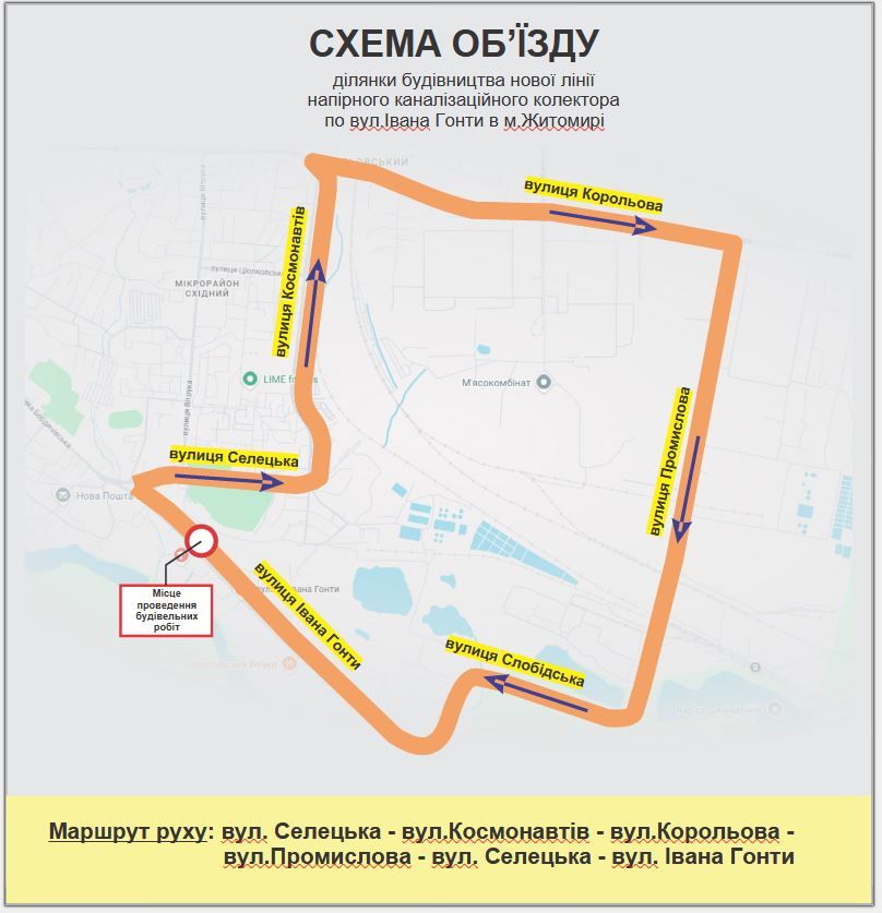 До уваги містян!